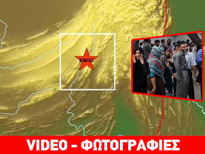 Ισχυρός σεισμός στο Πακιστάν με τουλάχιστον 30 νεκρούς